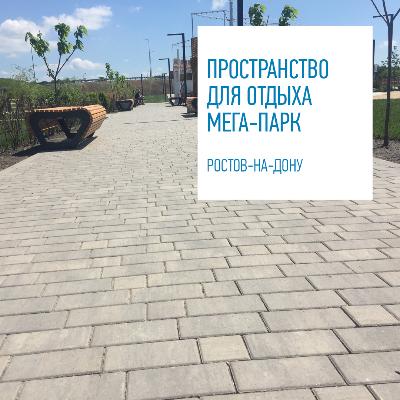 Новый объект в Ростове-на-Дону Новый объект в Ростове-на-Дону